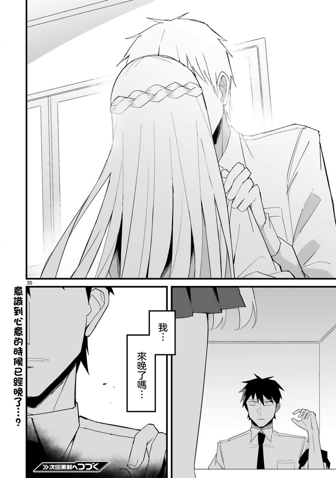 第20页
