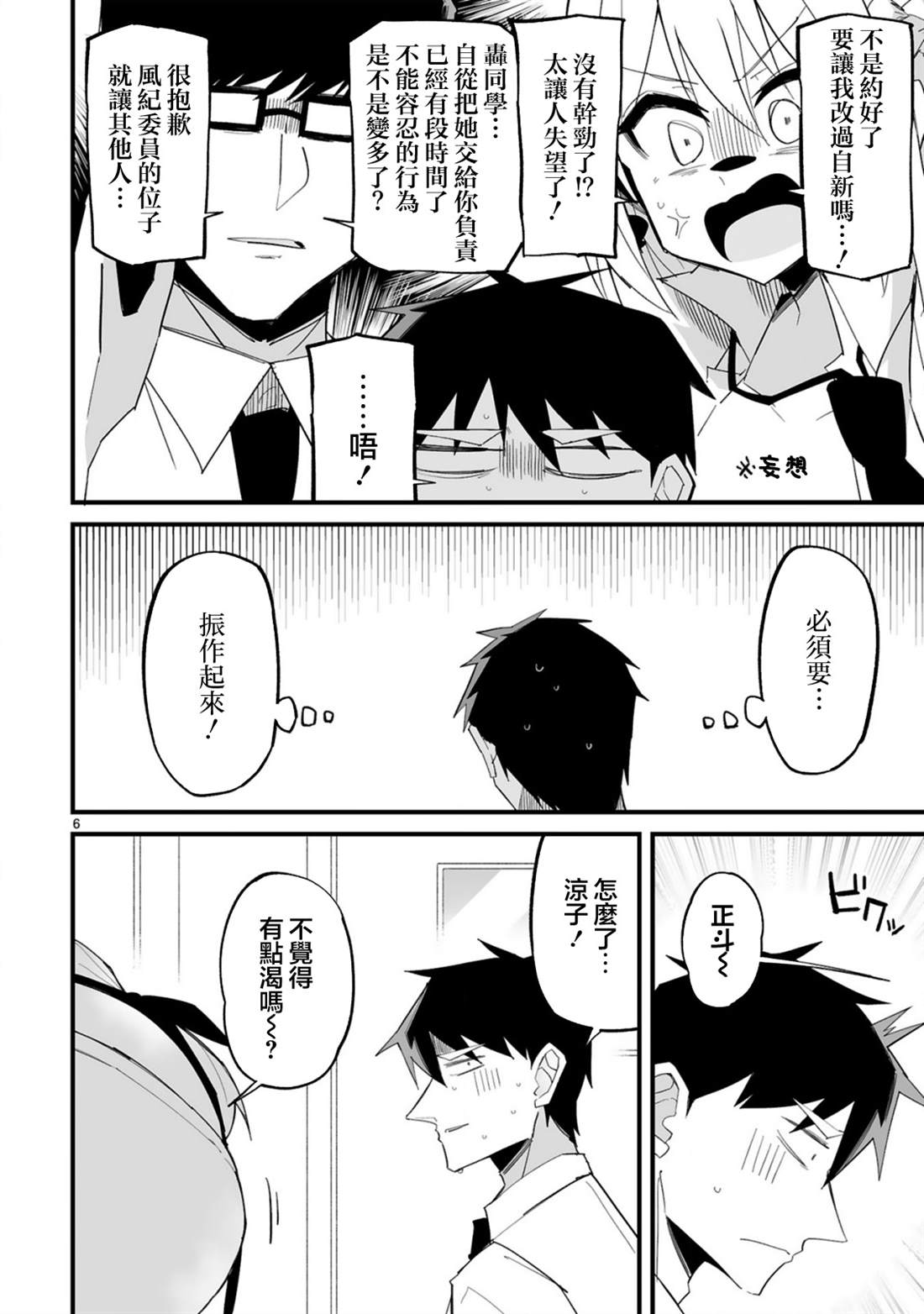 第6页