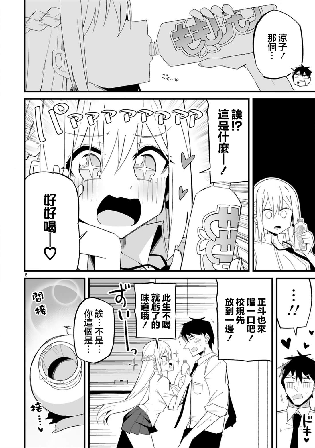 第8页