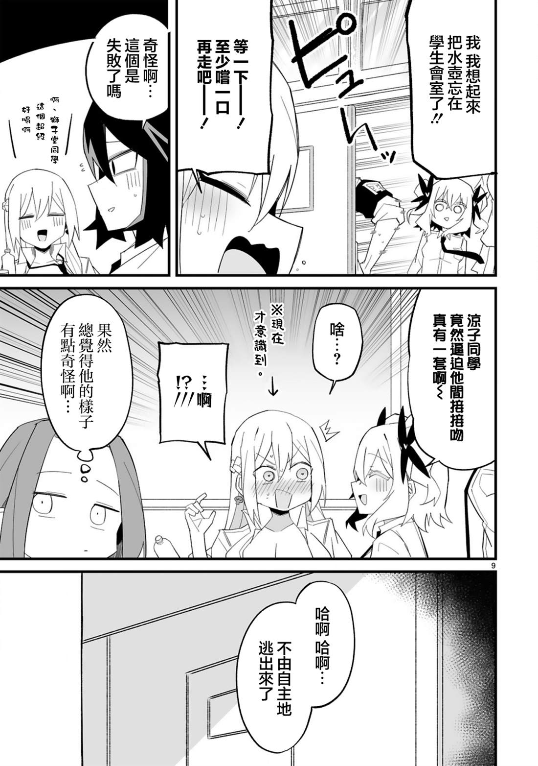 第9页