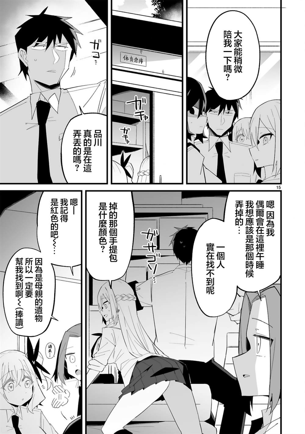 第15页