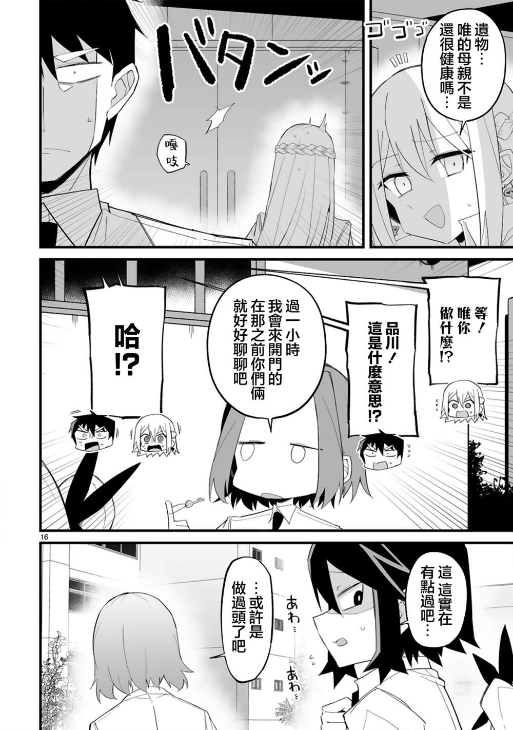 第16页