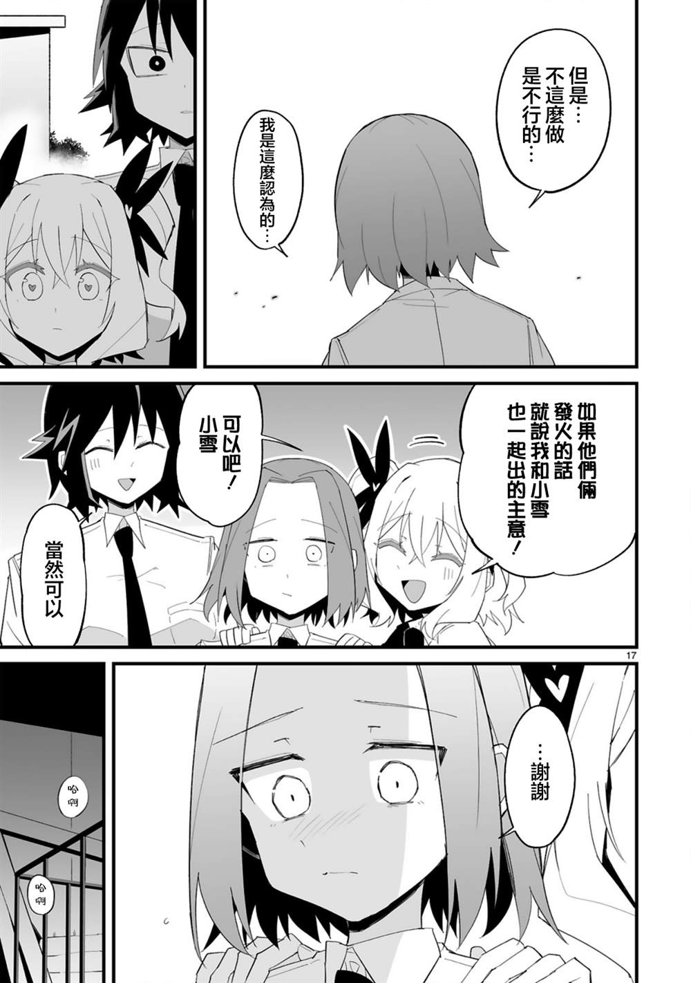 第17页