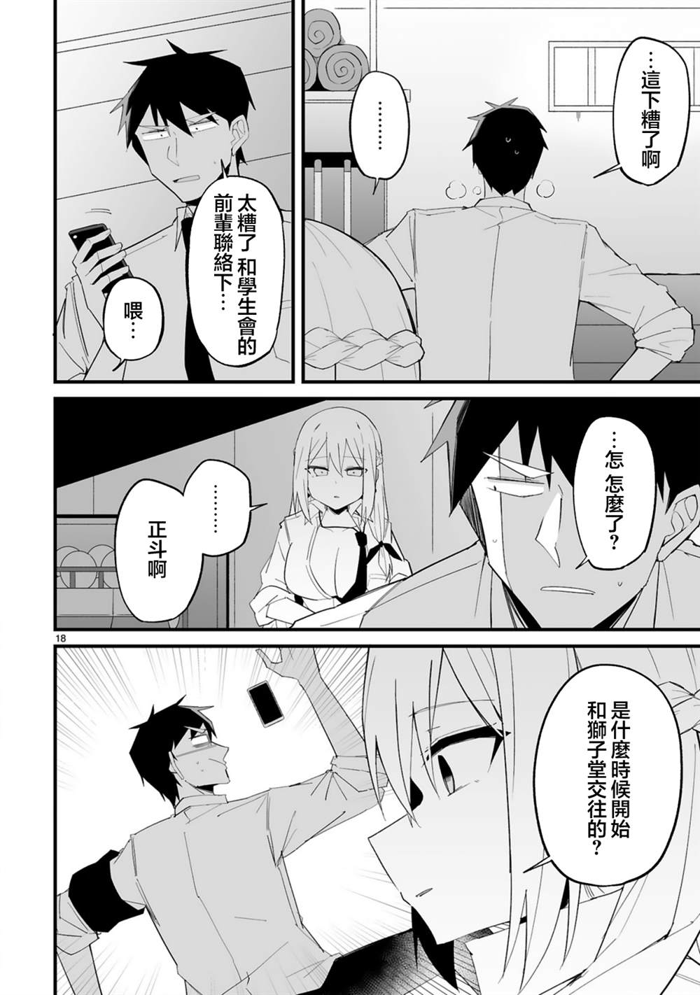 第18页
