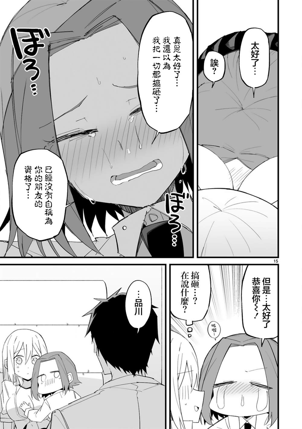 第15页