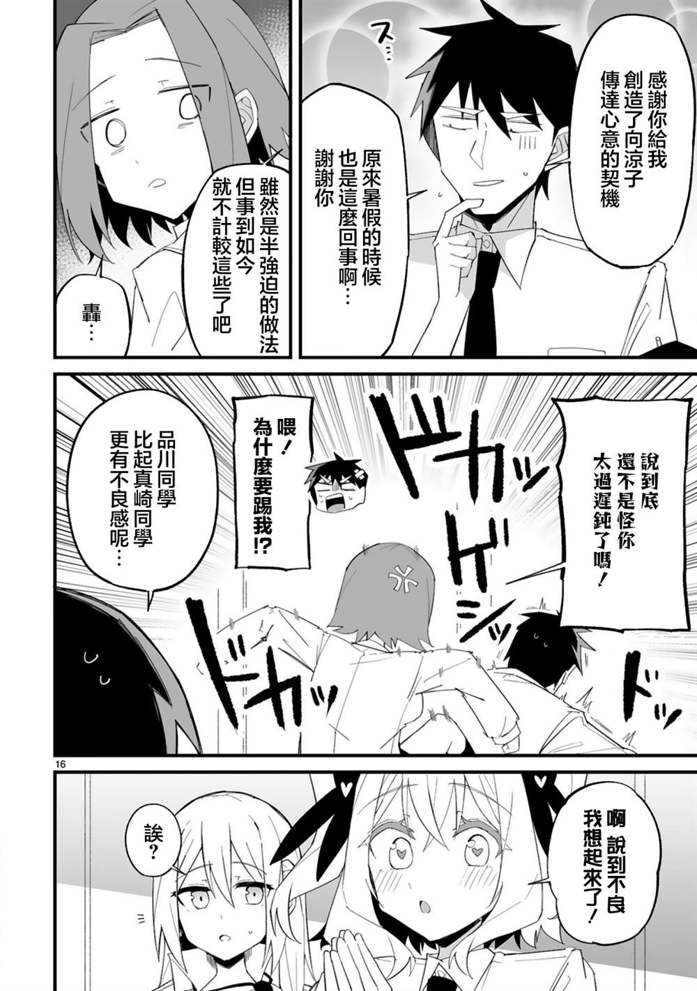 第16页