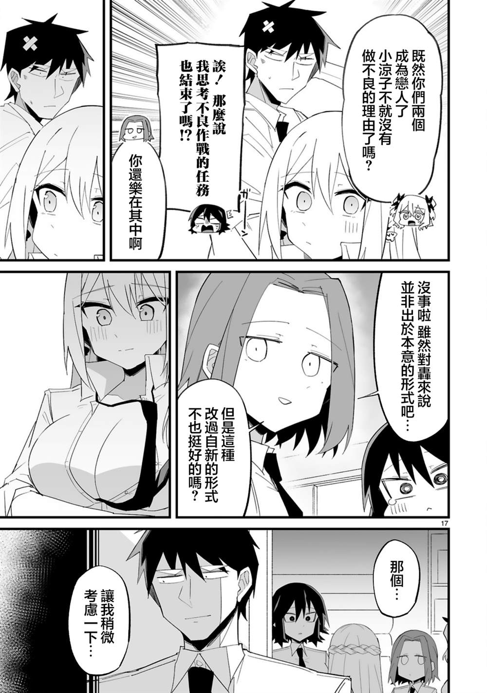 第17页