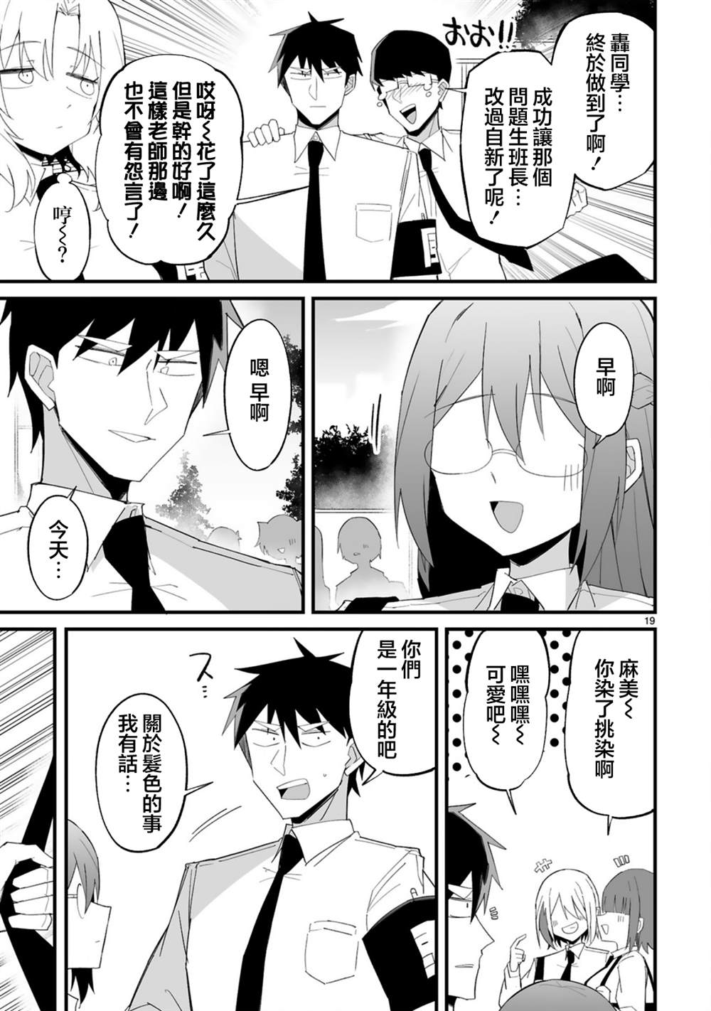 第19页