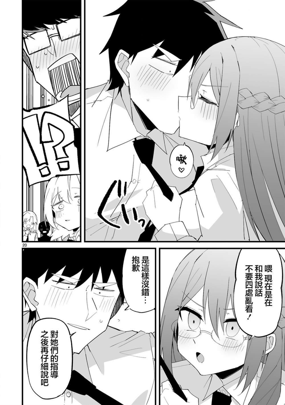 第20页