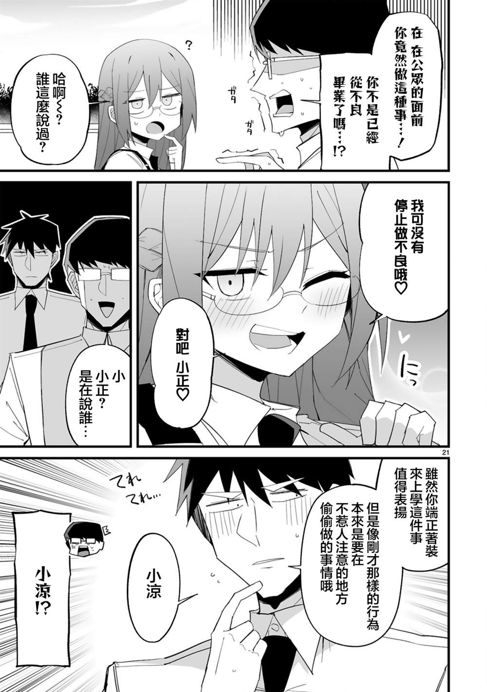 第21页