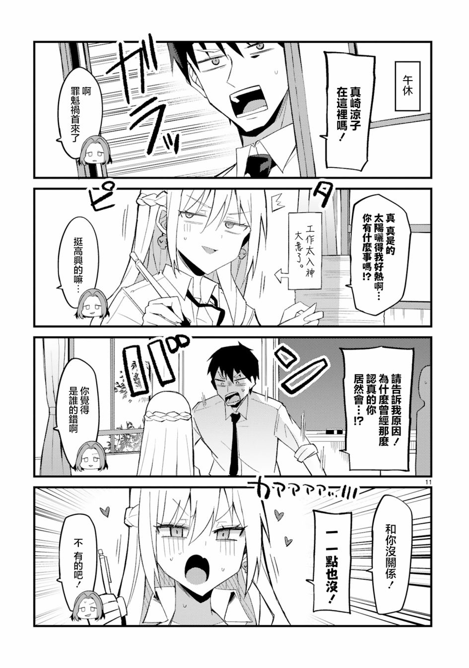 第11页