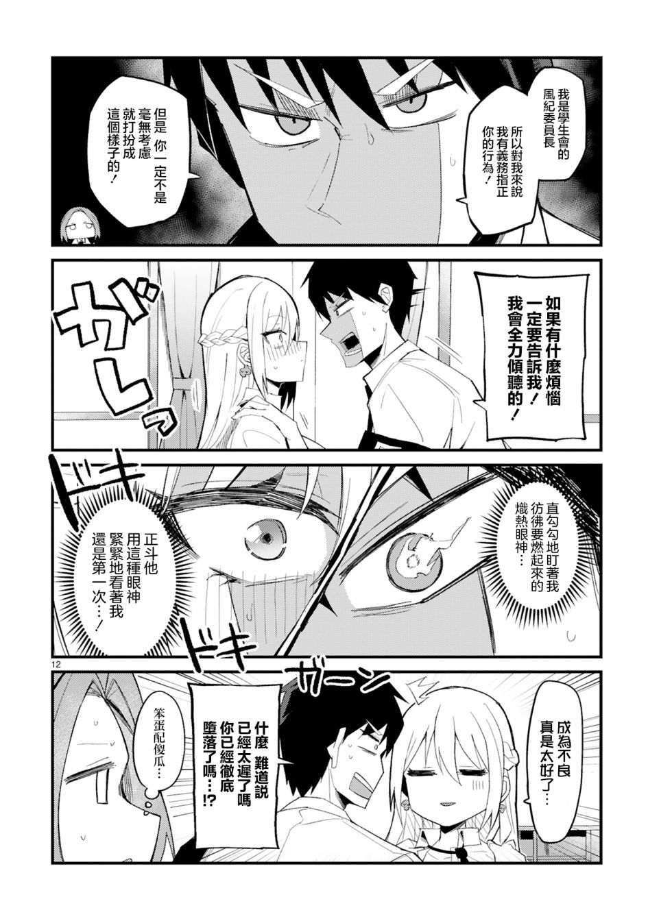 第12页