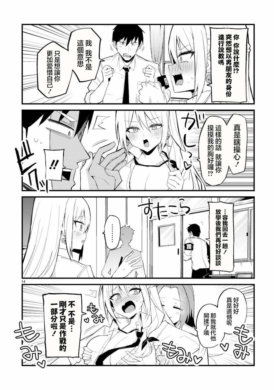 第14页