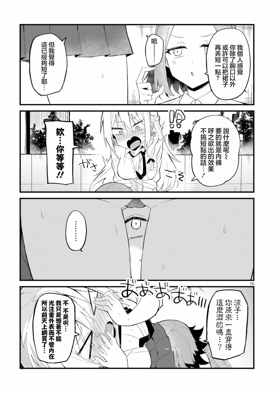 第15页
