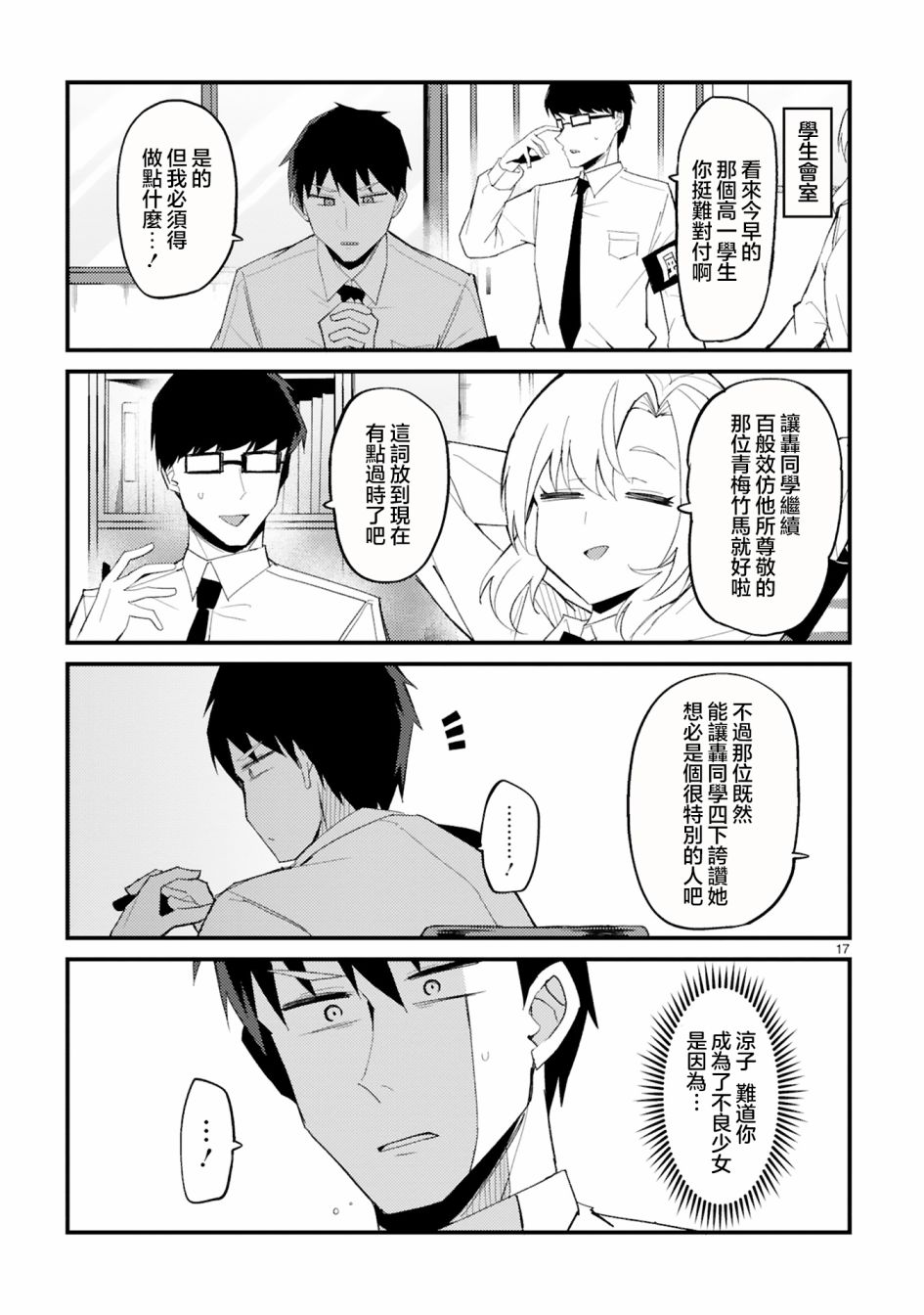 第17页