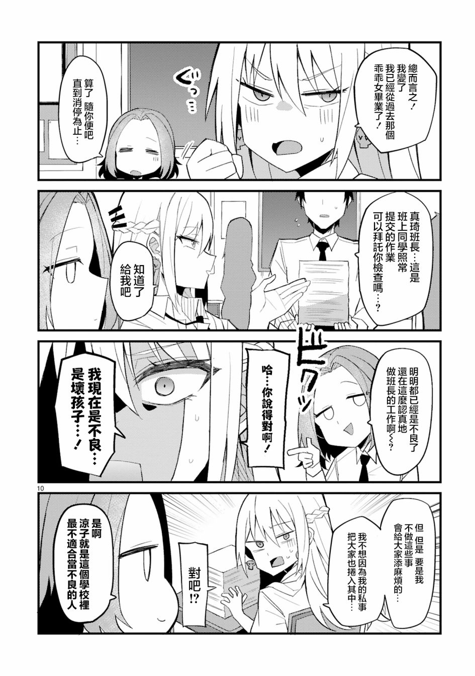 第10页