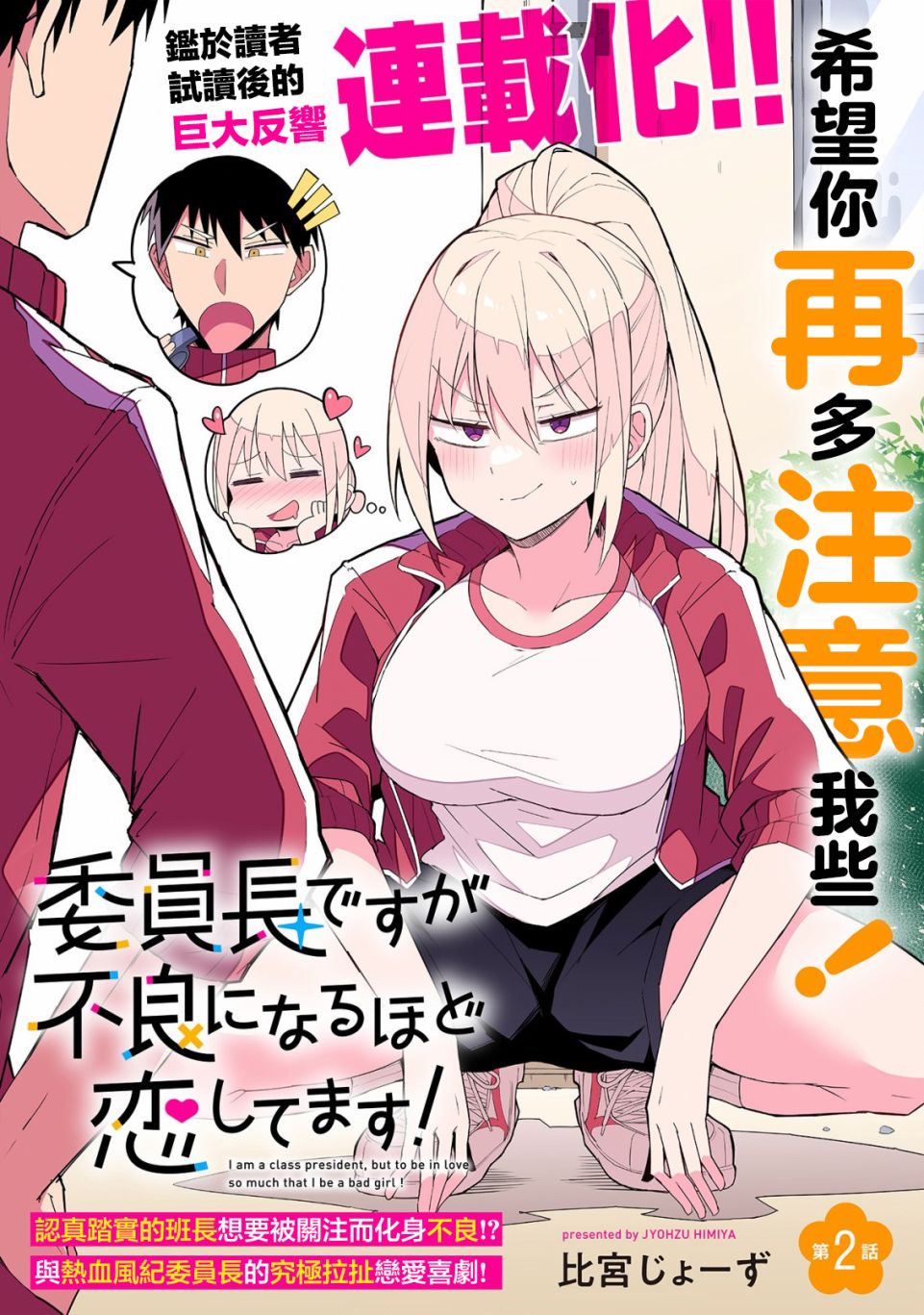 第2页