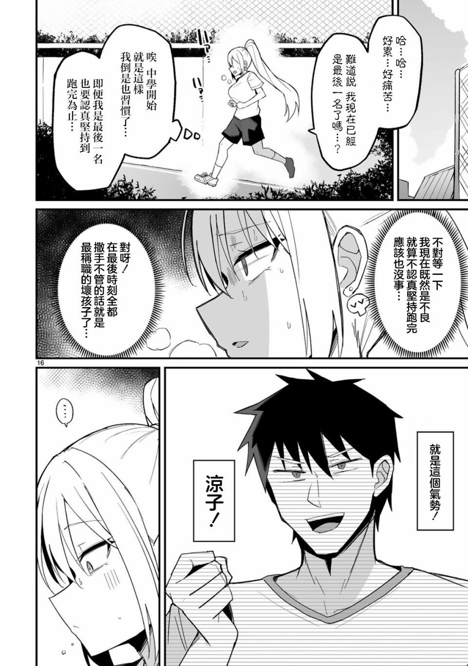 第16页