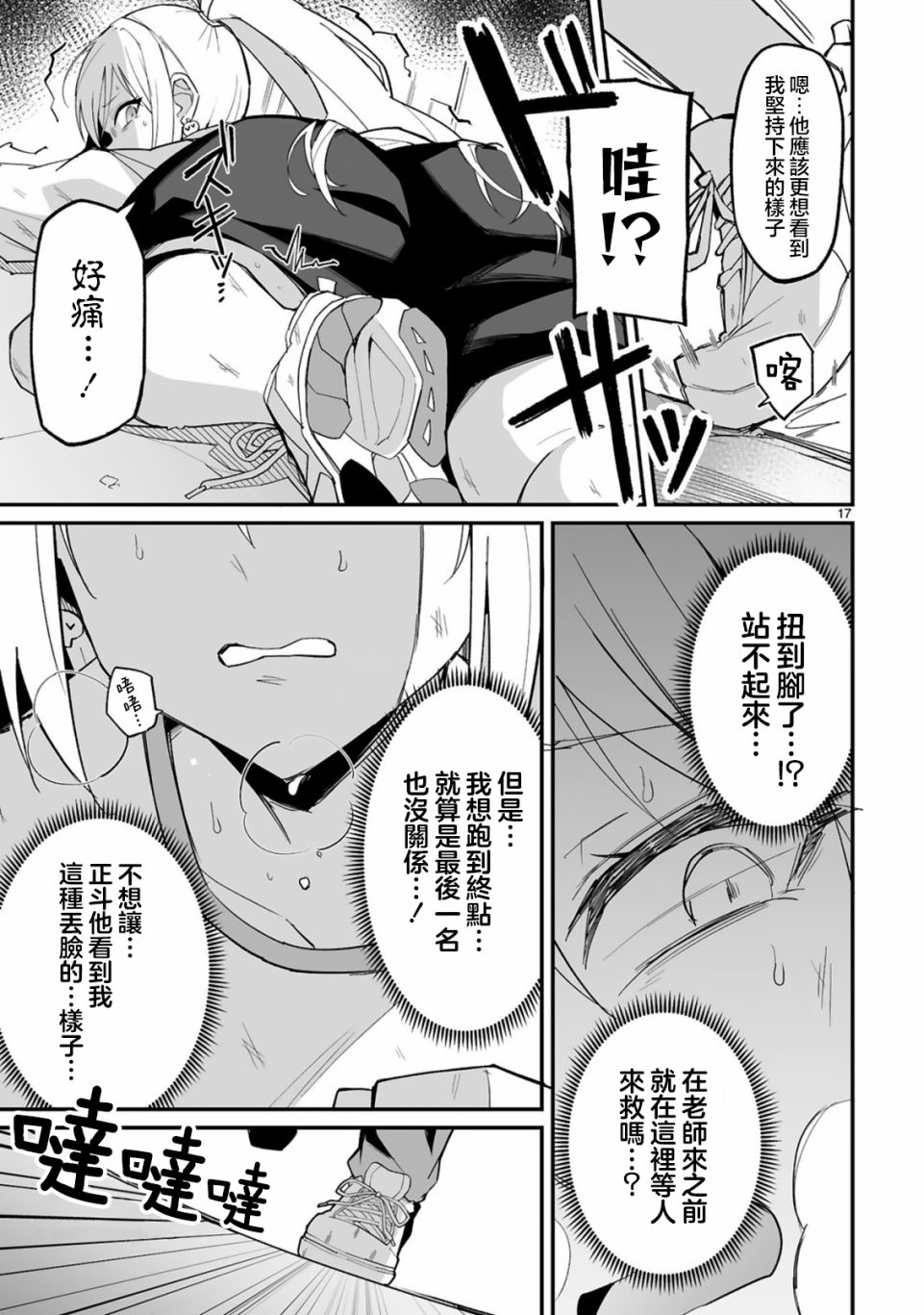 第17页