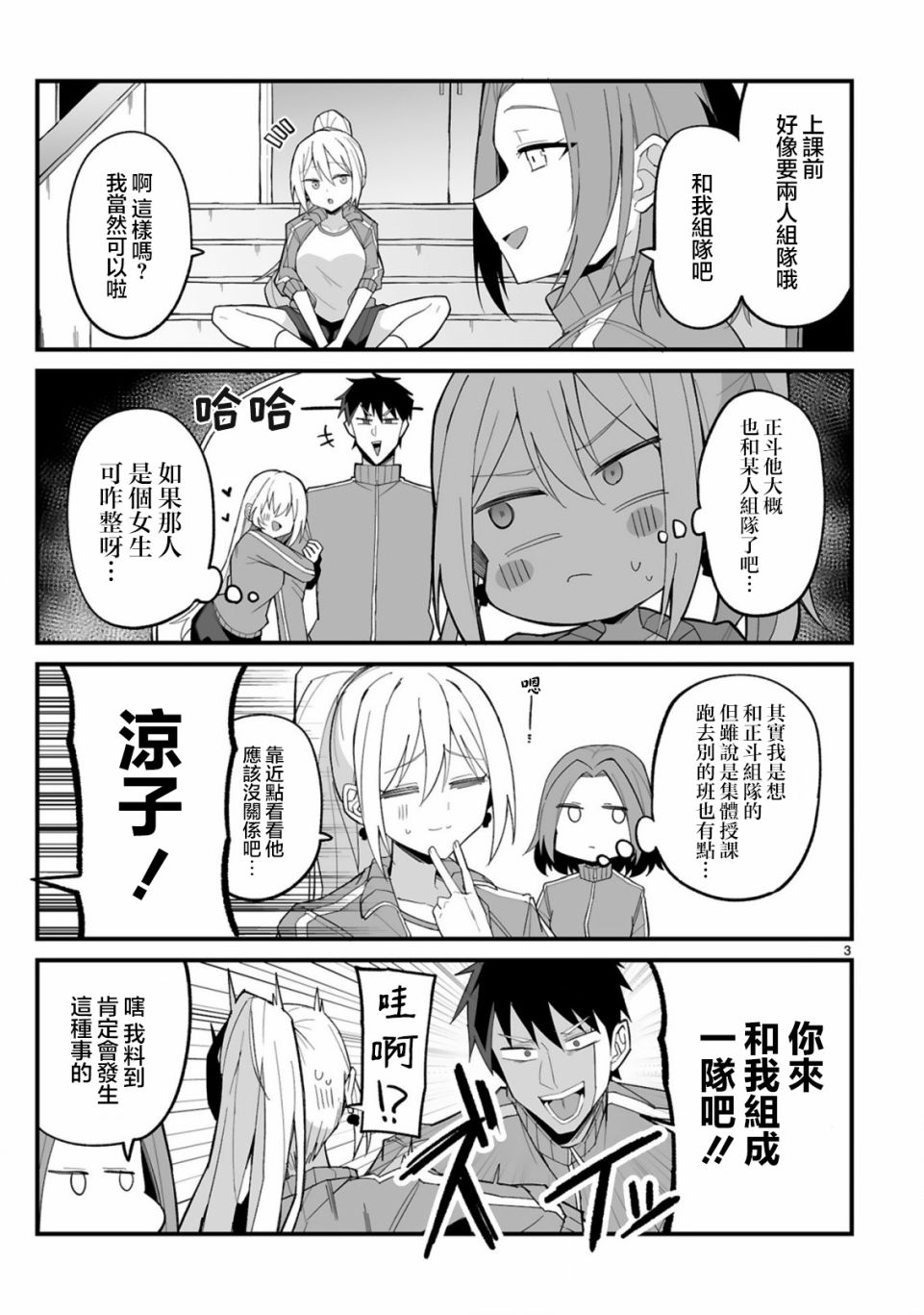 第3页