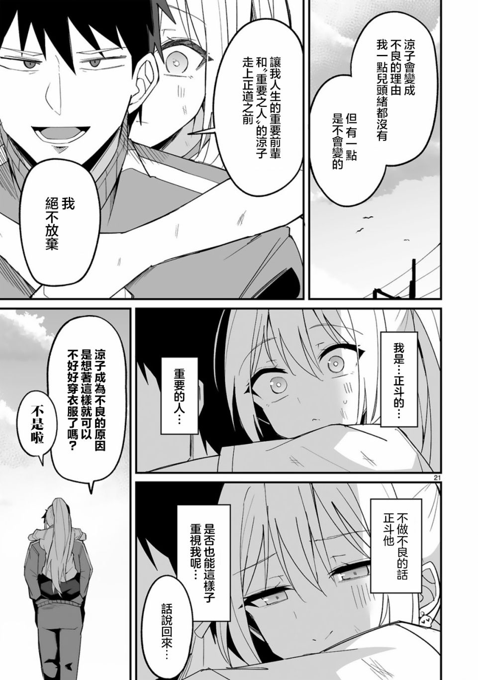 第21页