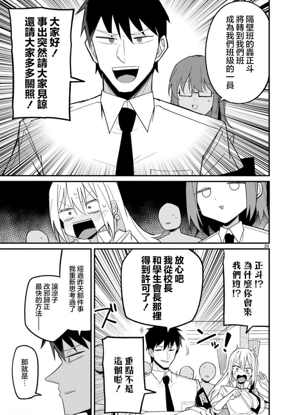 第23页