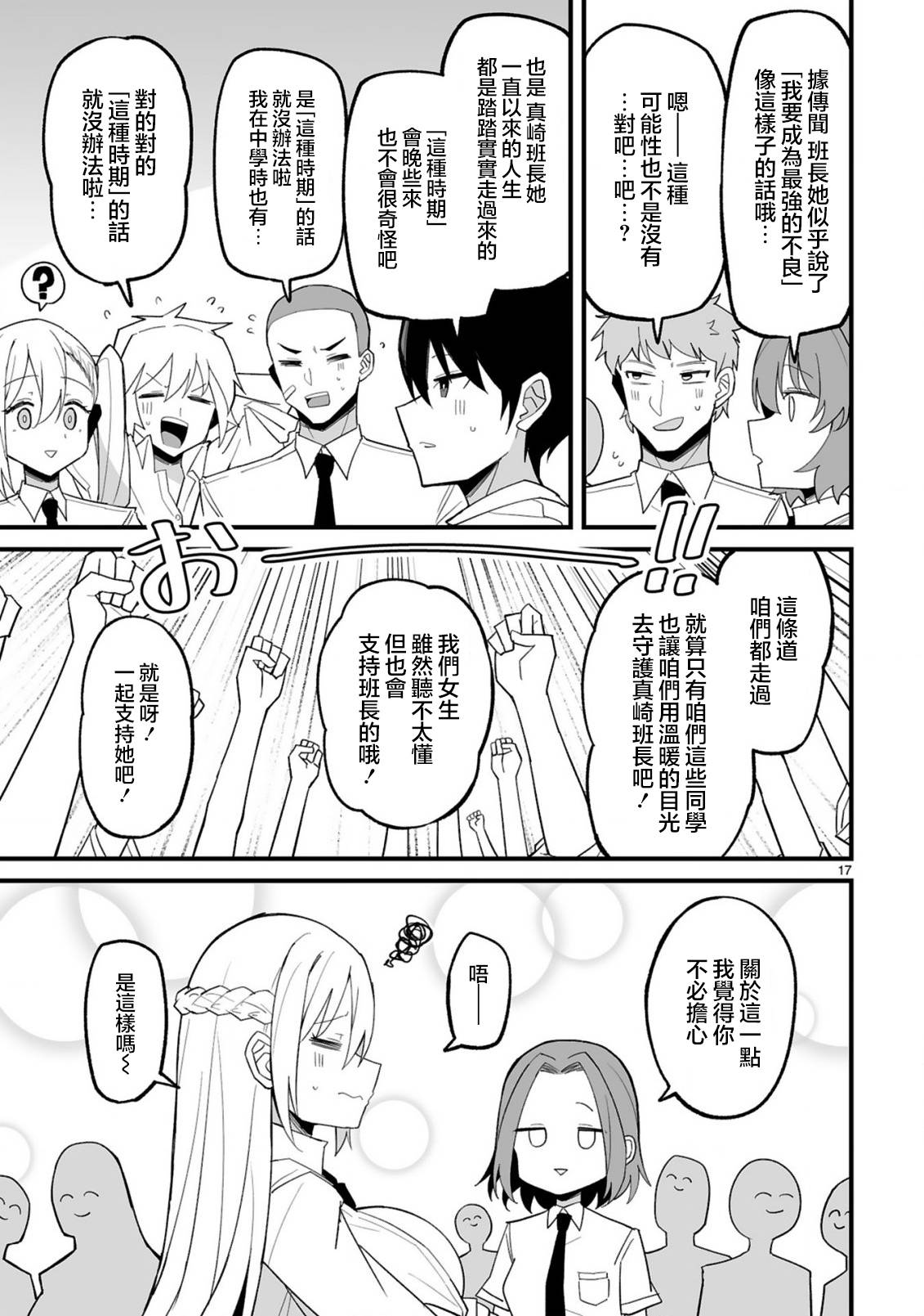 第17页