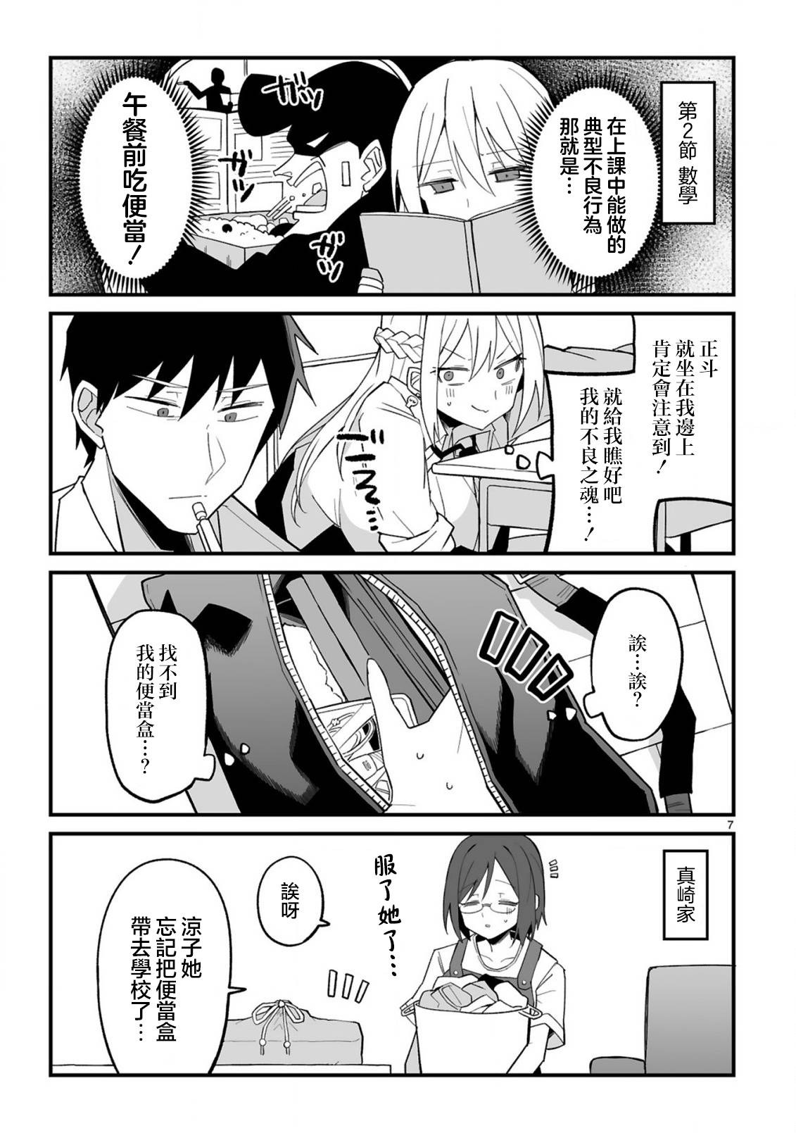 第7页