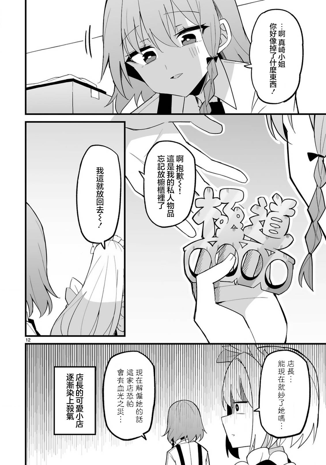 第12页