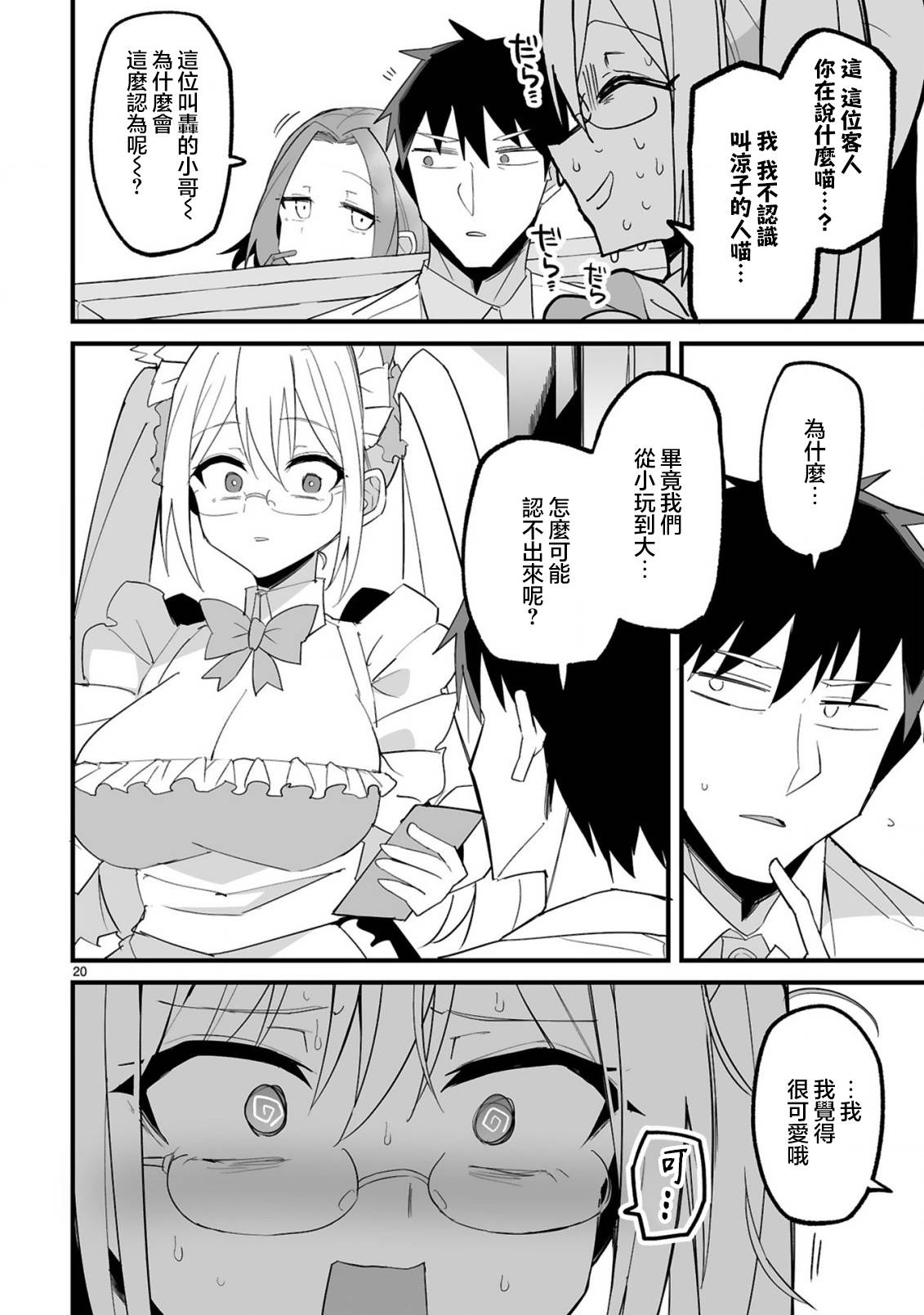 第20页