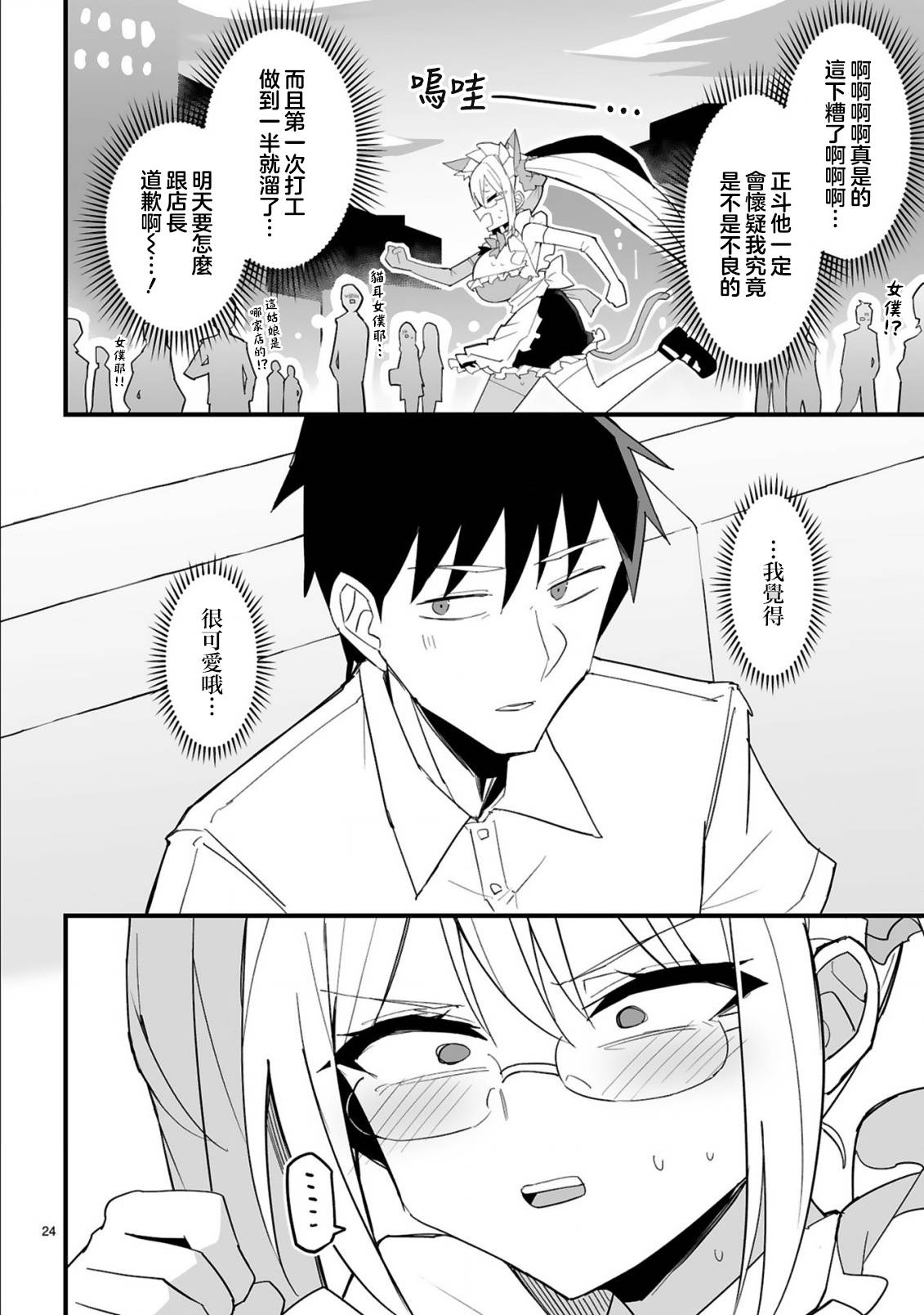 第24页