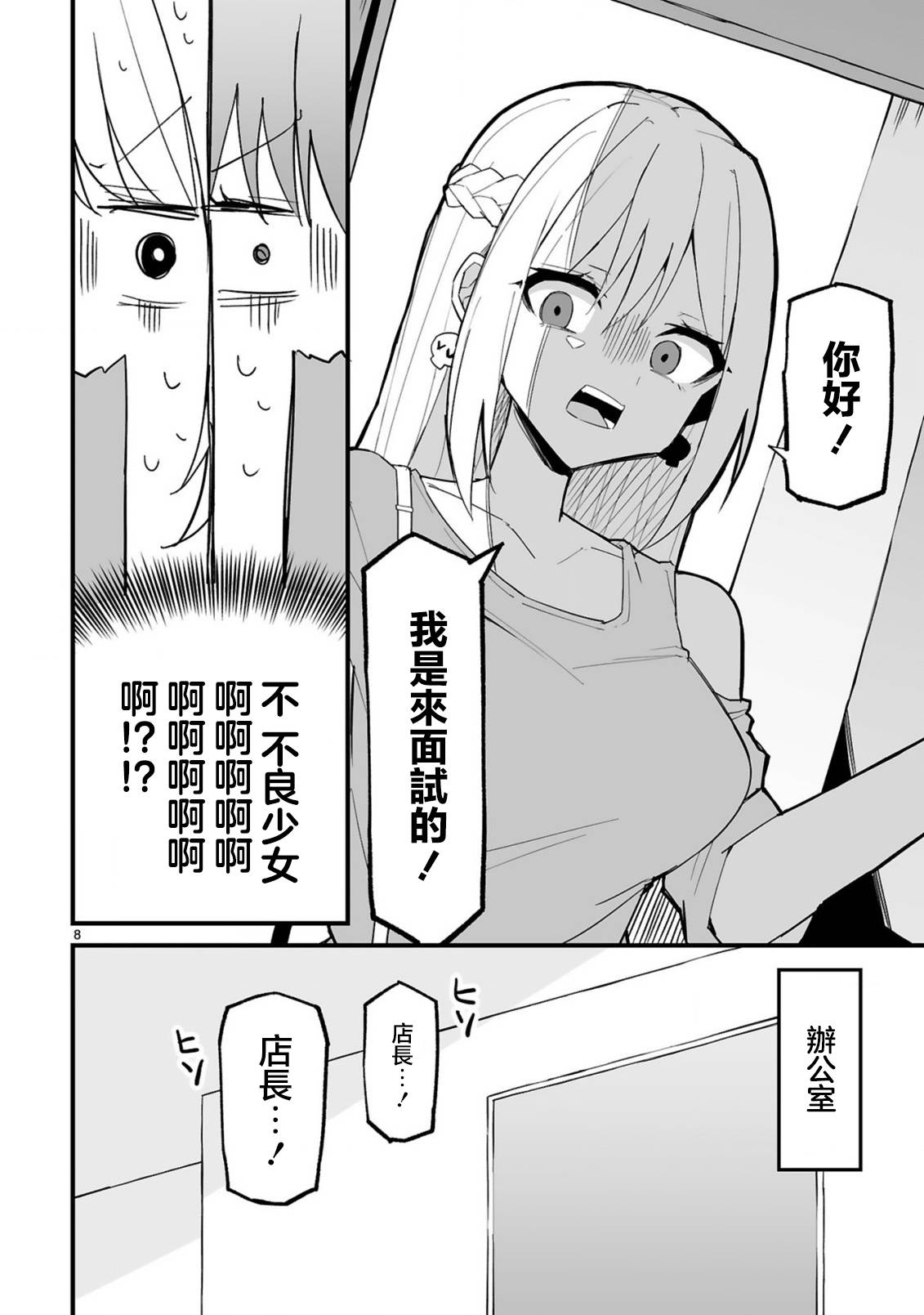 第8页