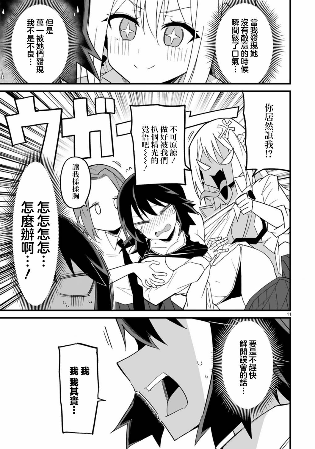 第11页