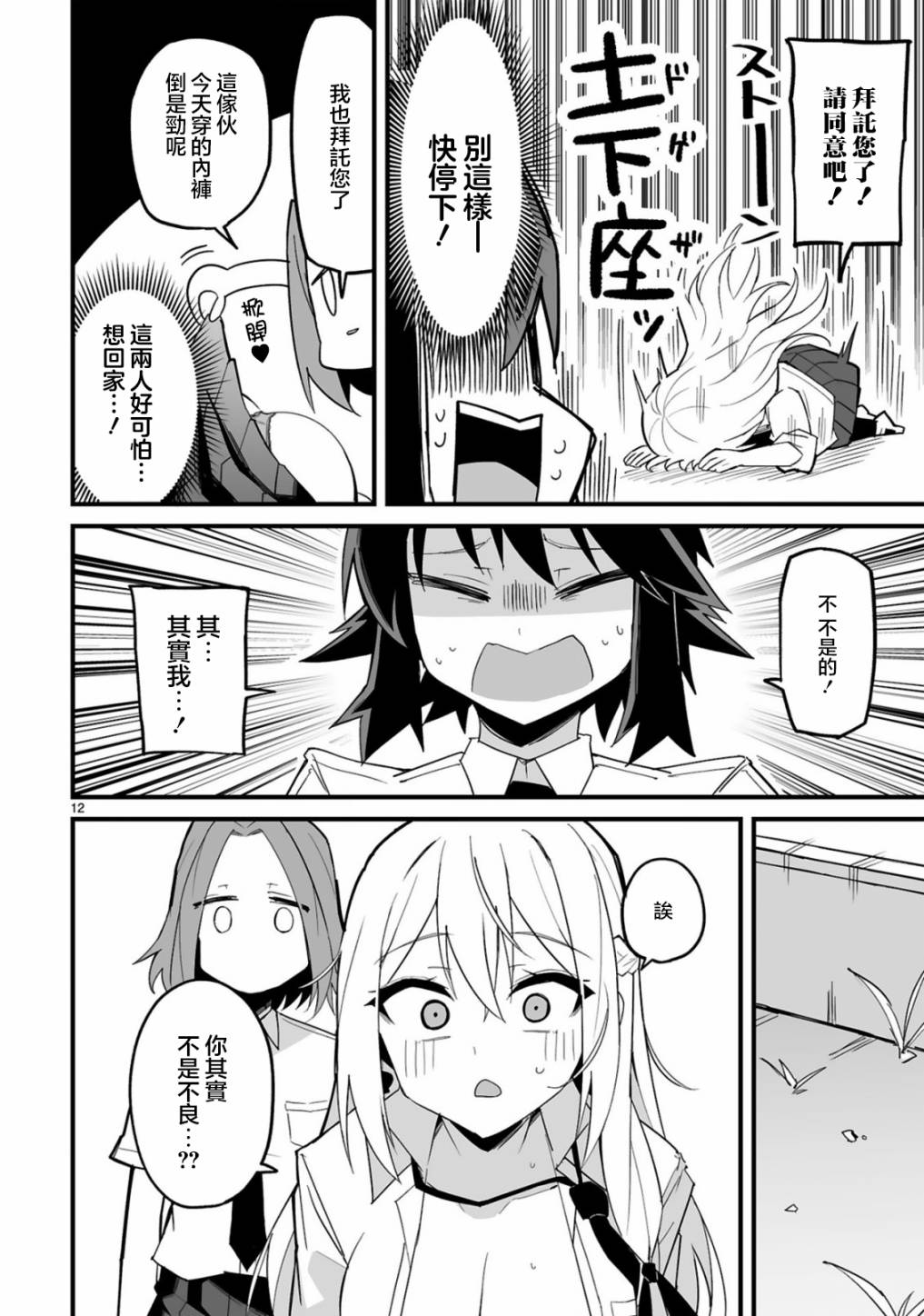 第12页
