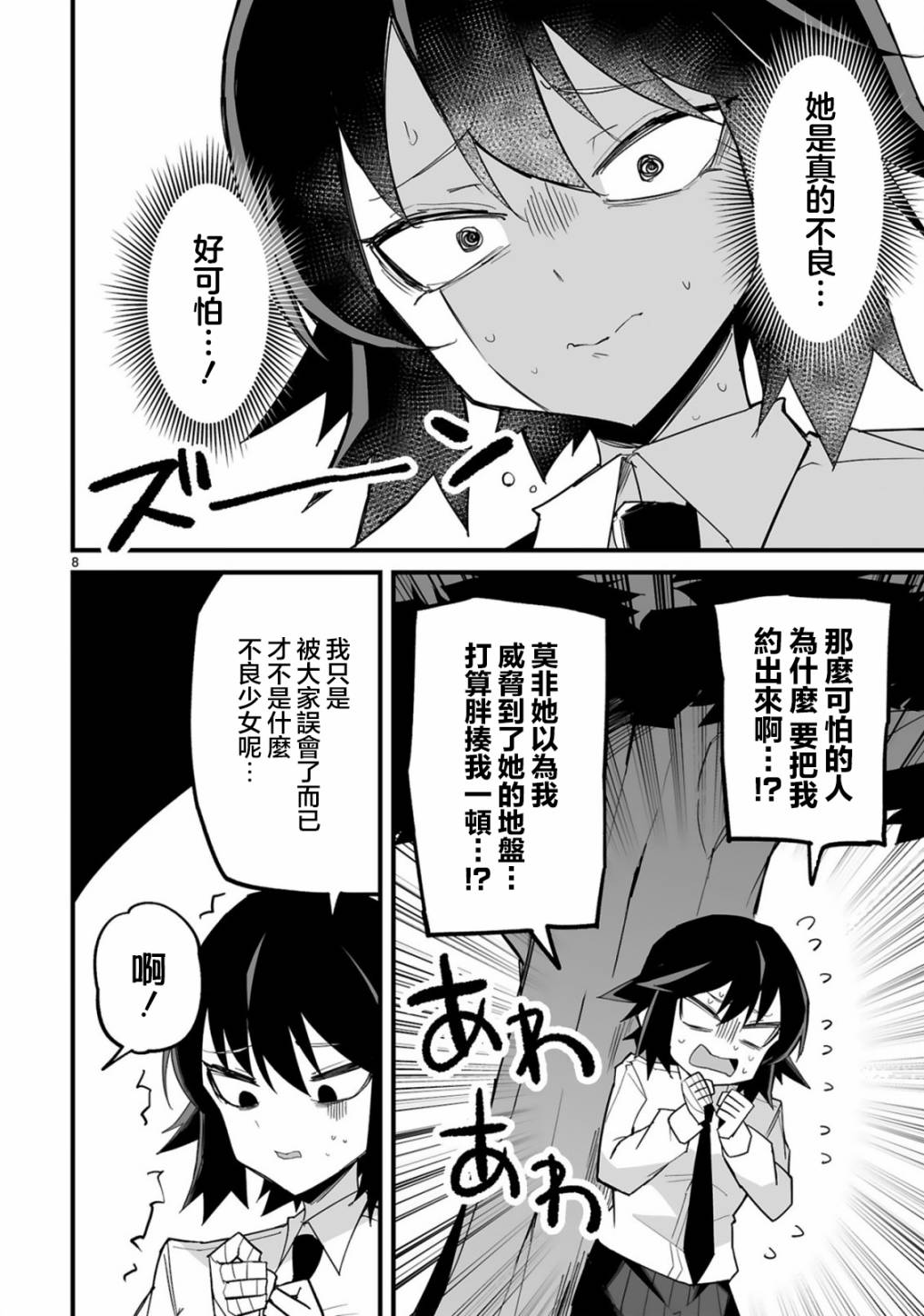 第8页