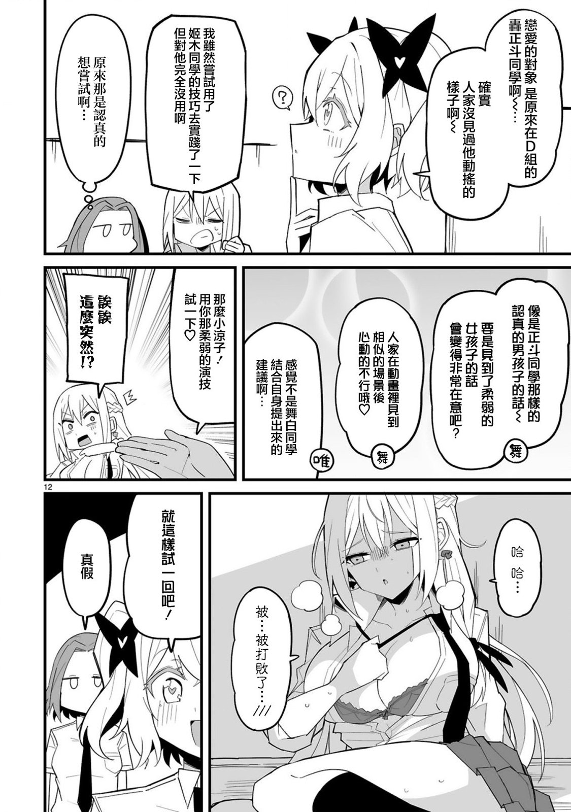 第12页