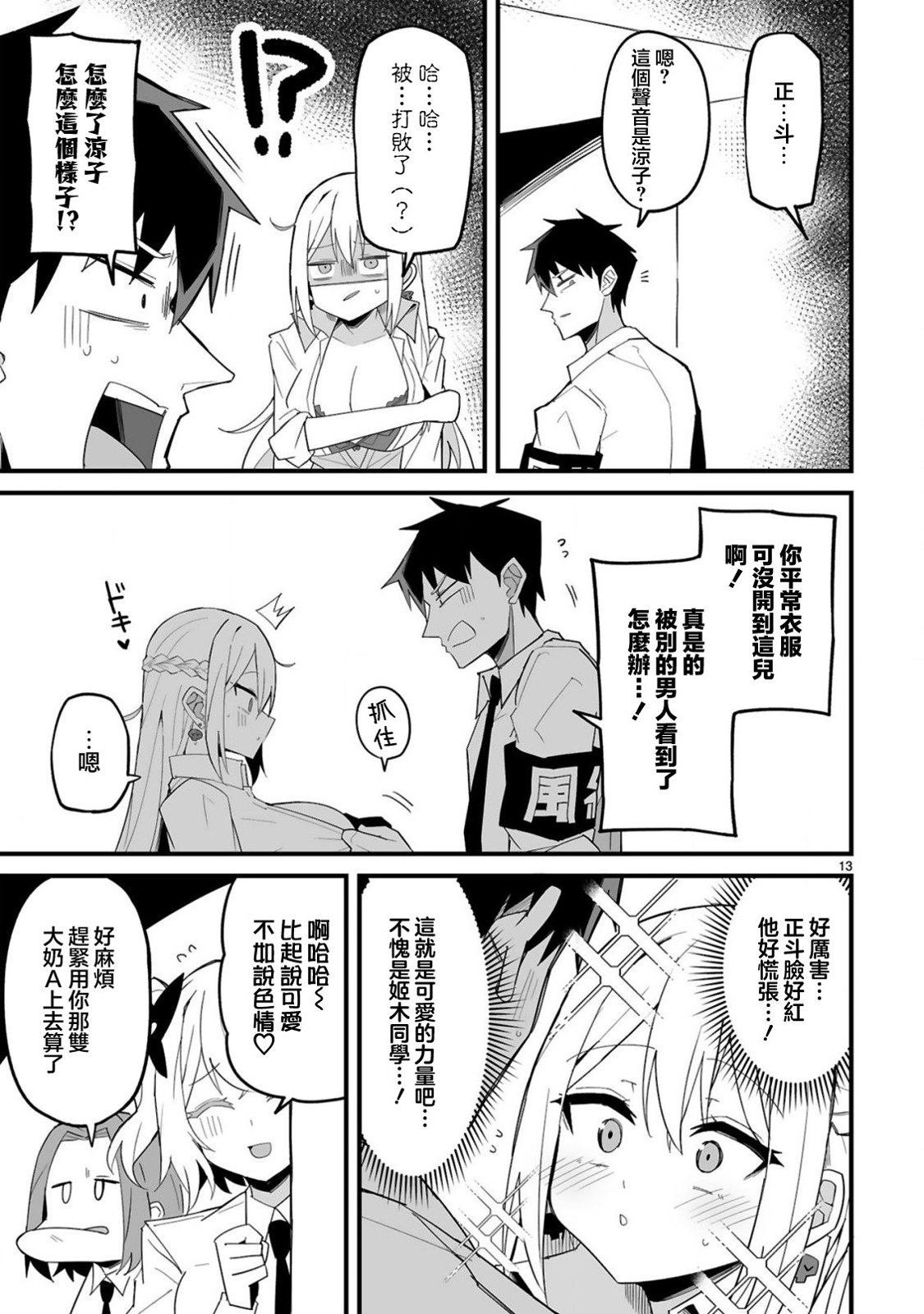 第13页