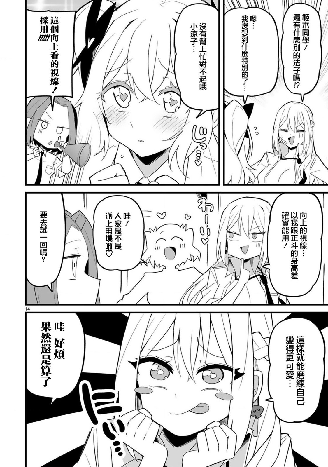 第14页