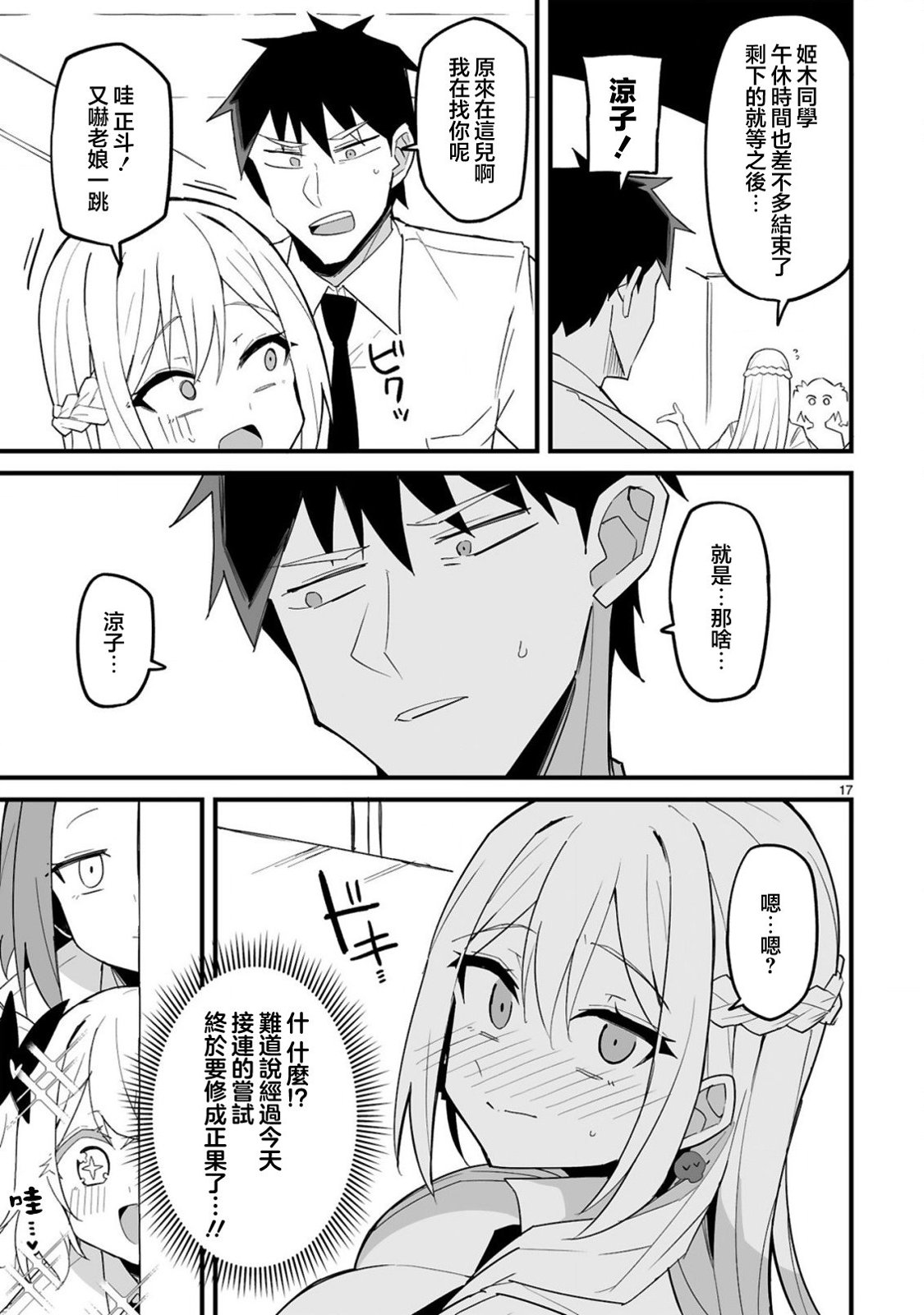 第17页
