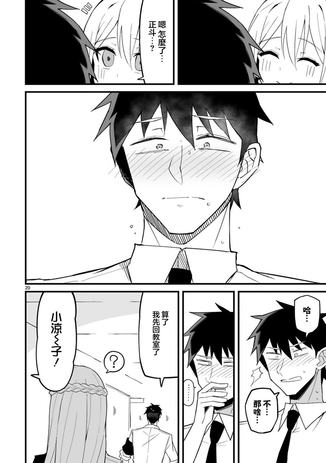 第20页