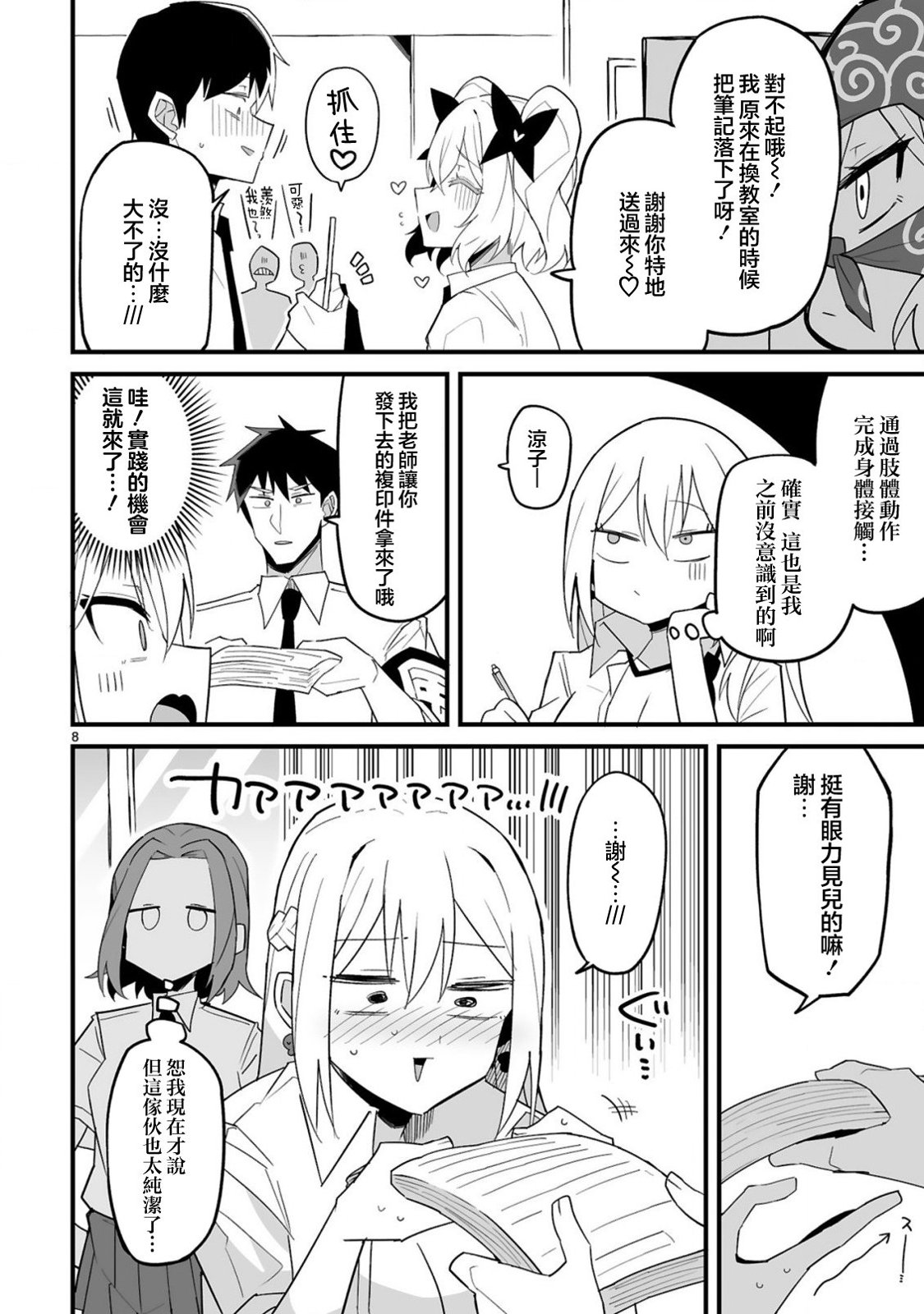 第8页