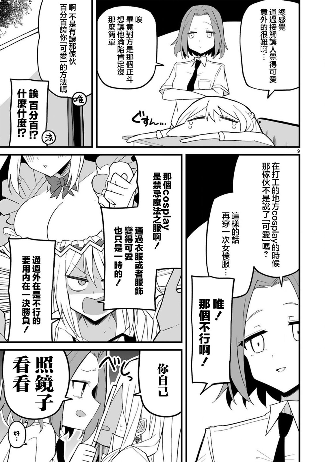 第9页