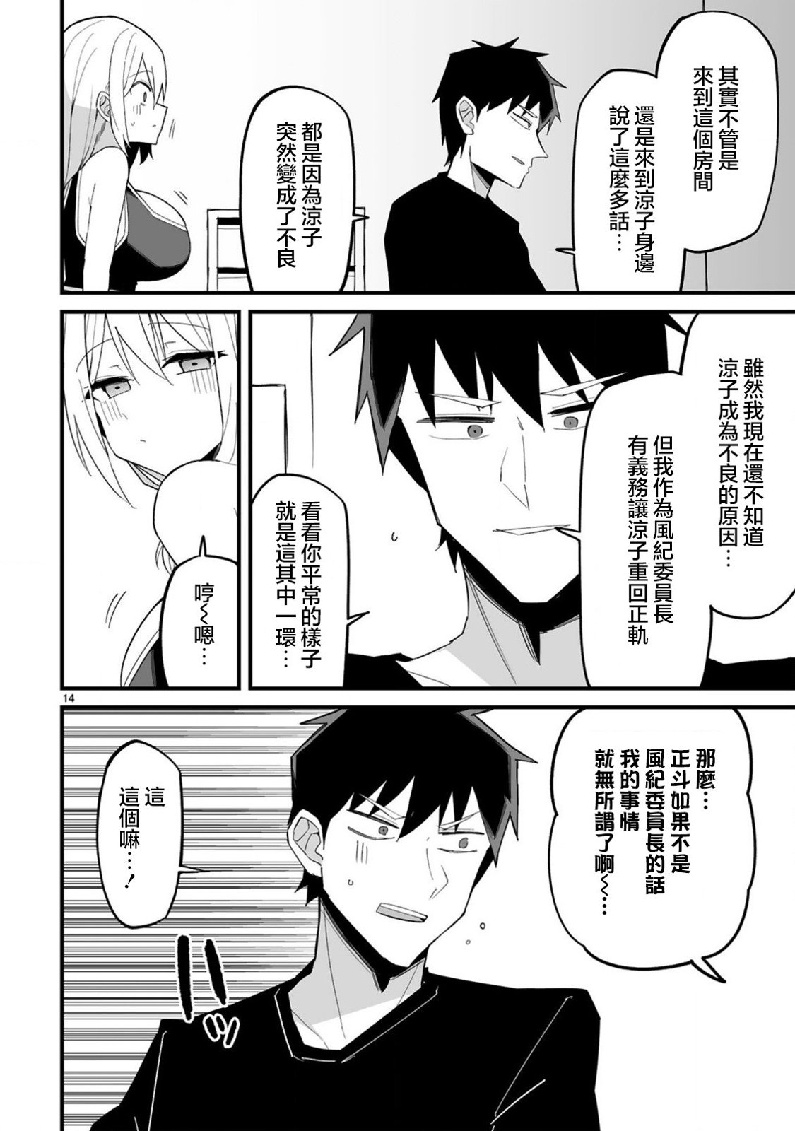 第14页
