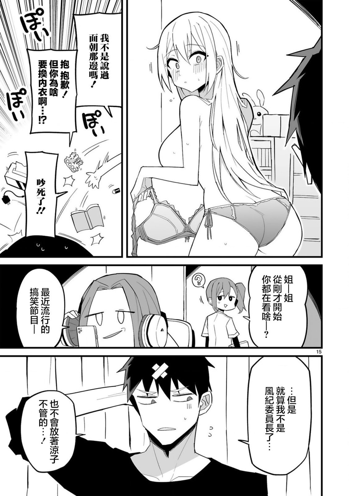 第15页