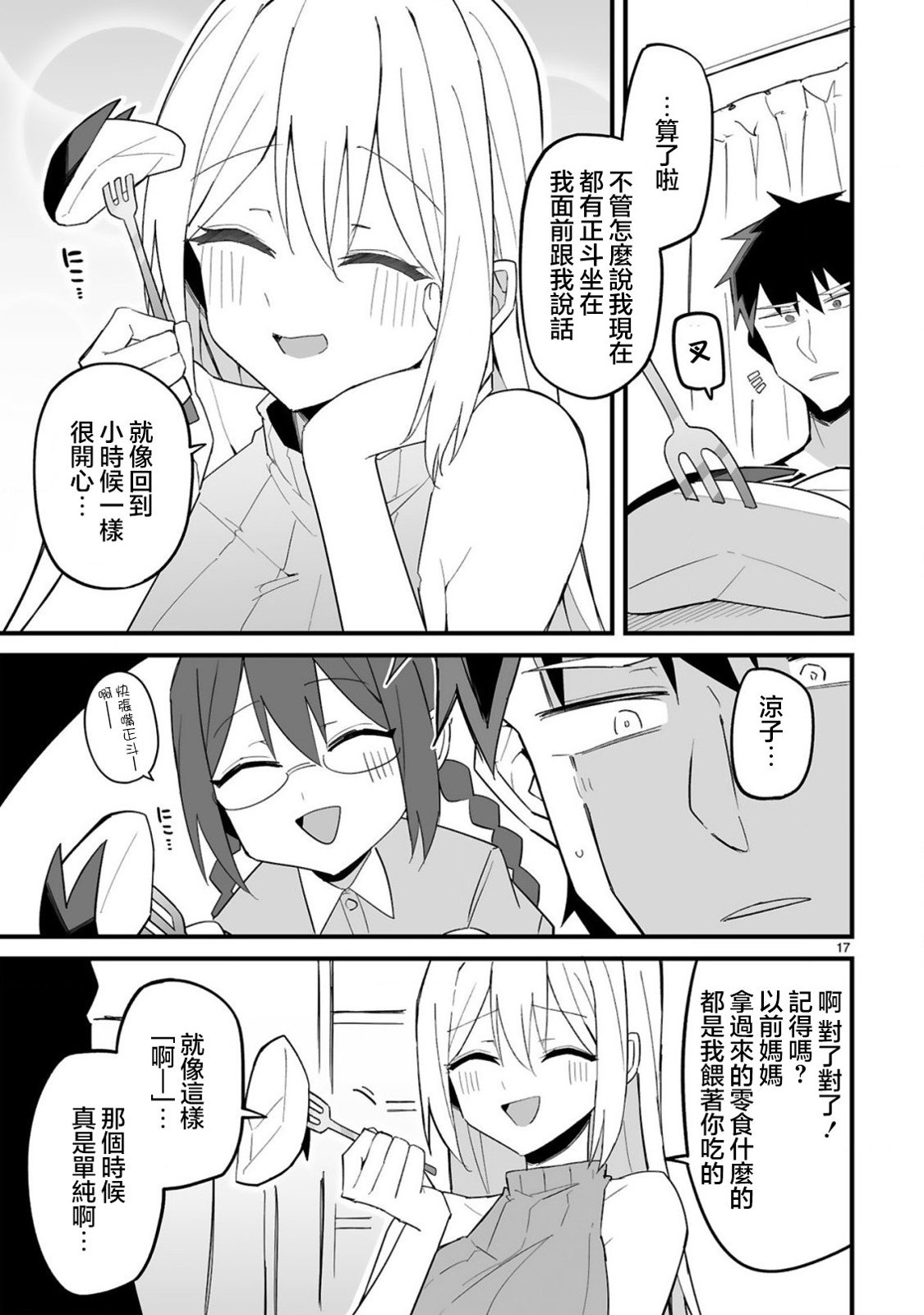 第17页
