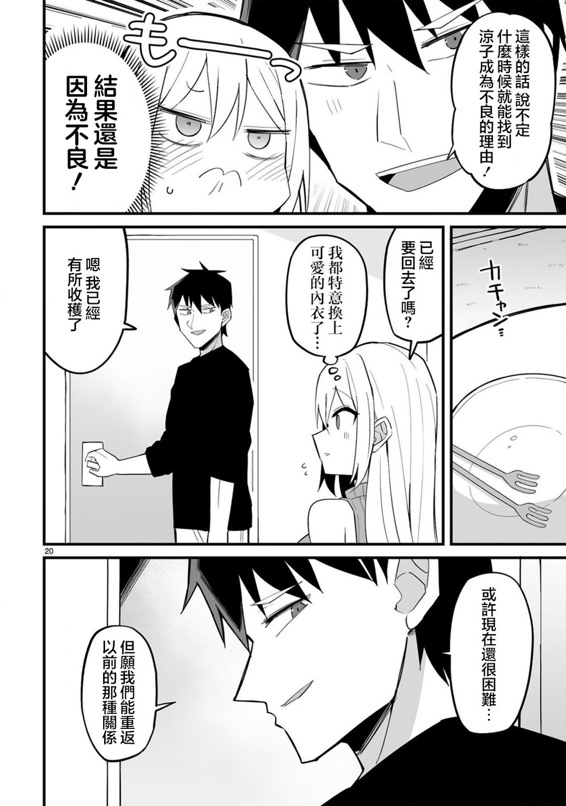 第20页