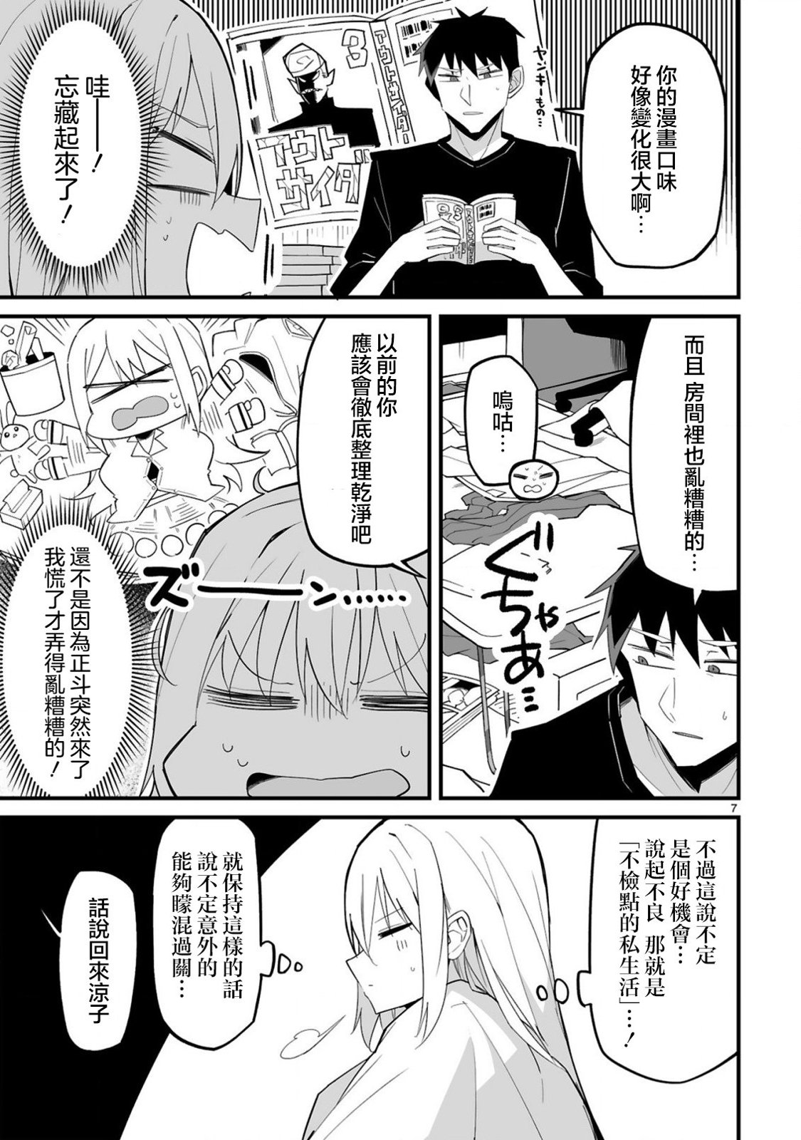第7页