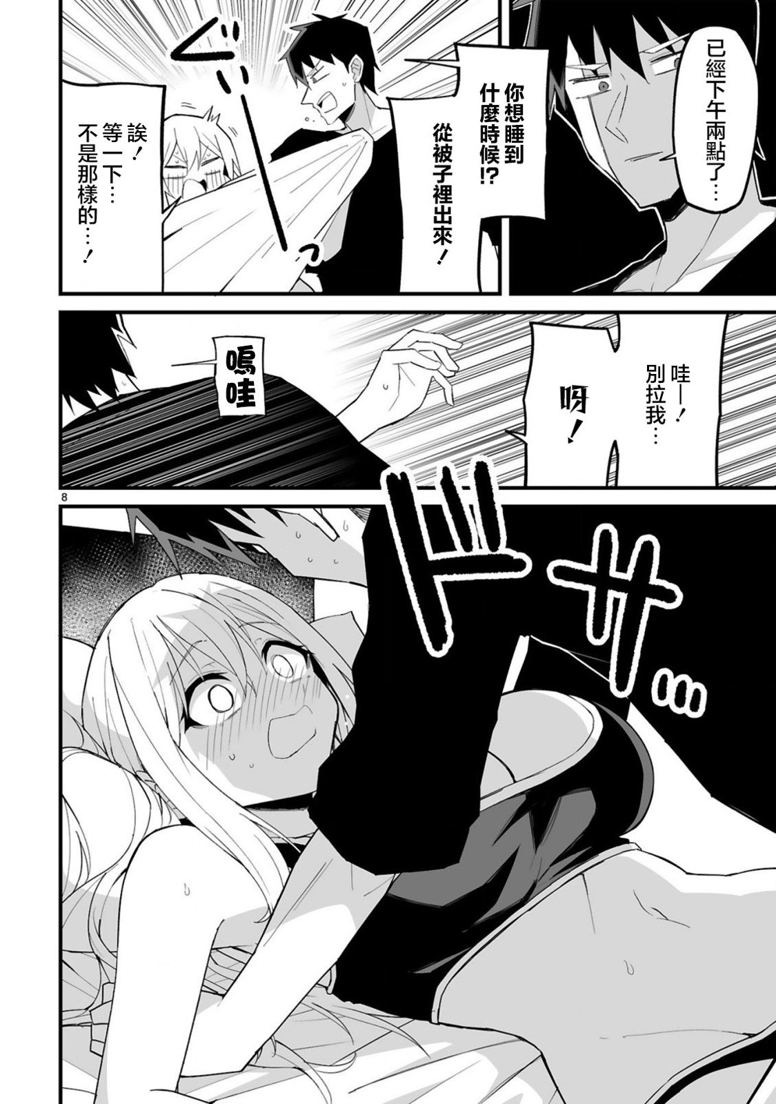 第8页