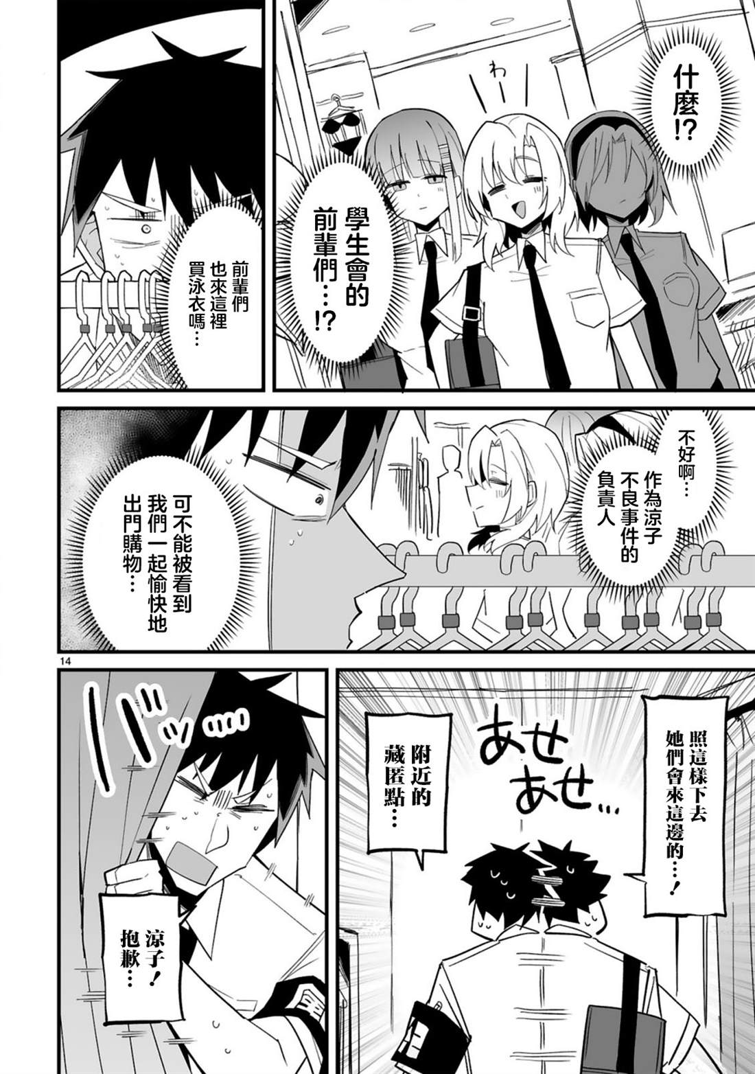第14页