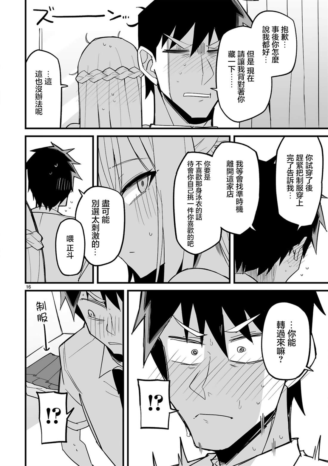 第16页
